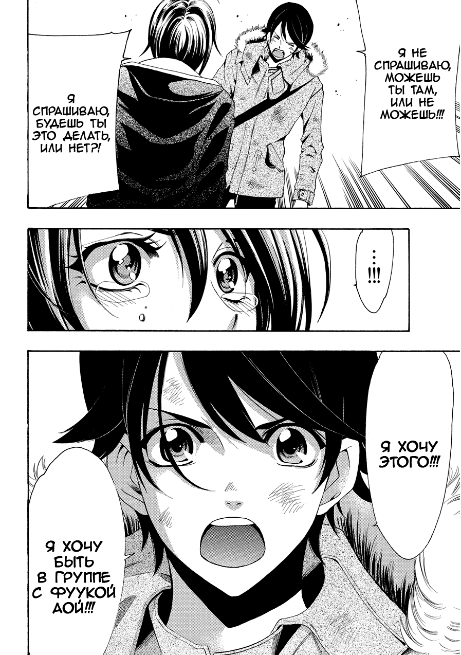 Манга Фуука - Глава 110 Страница 5