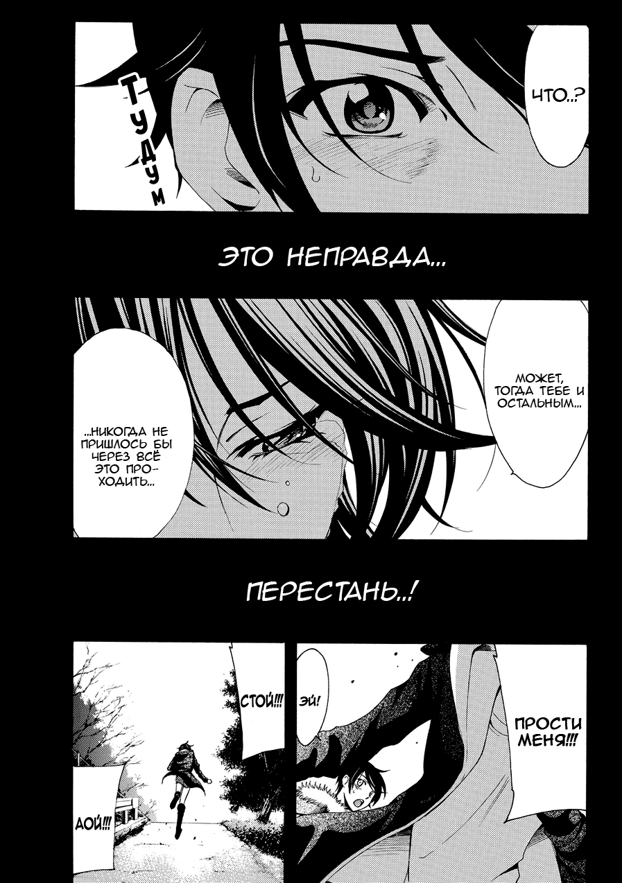 Манга Фуука - Глава 109 Страница 11