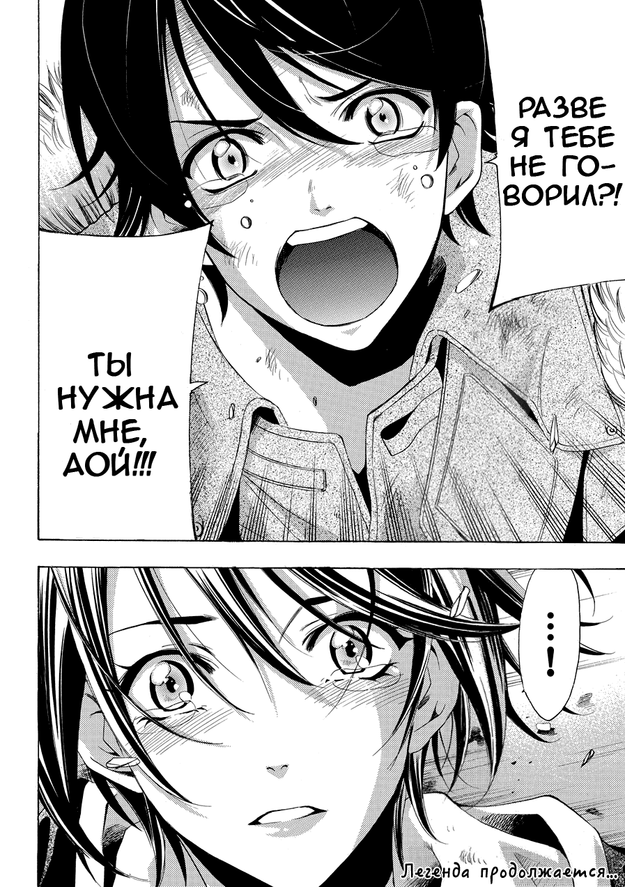 Манга Фуука - Глава 109 Страница 17