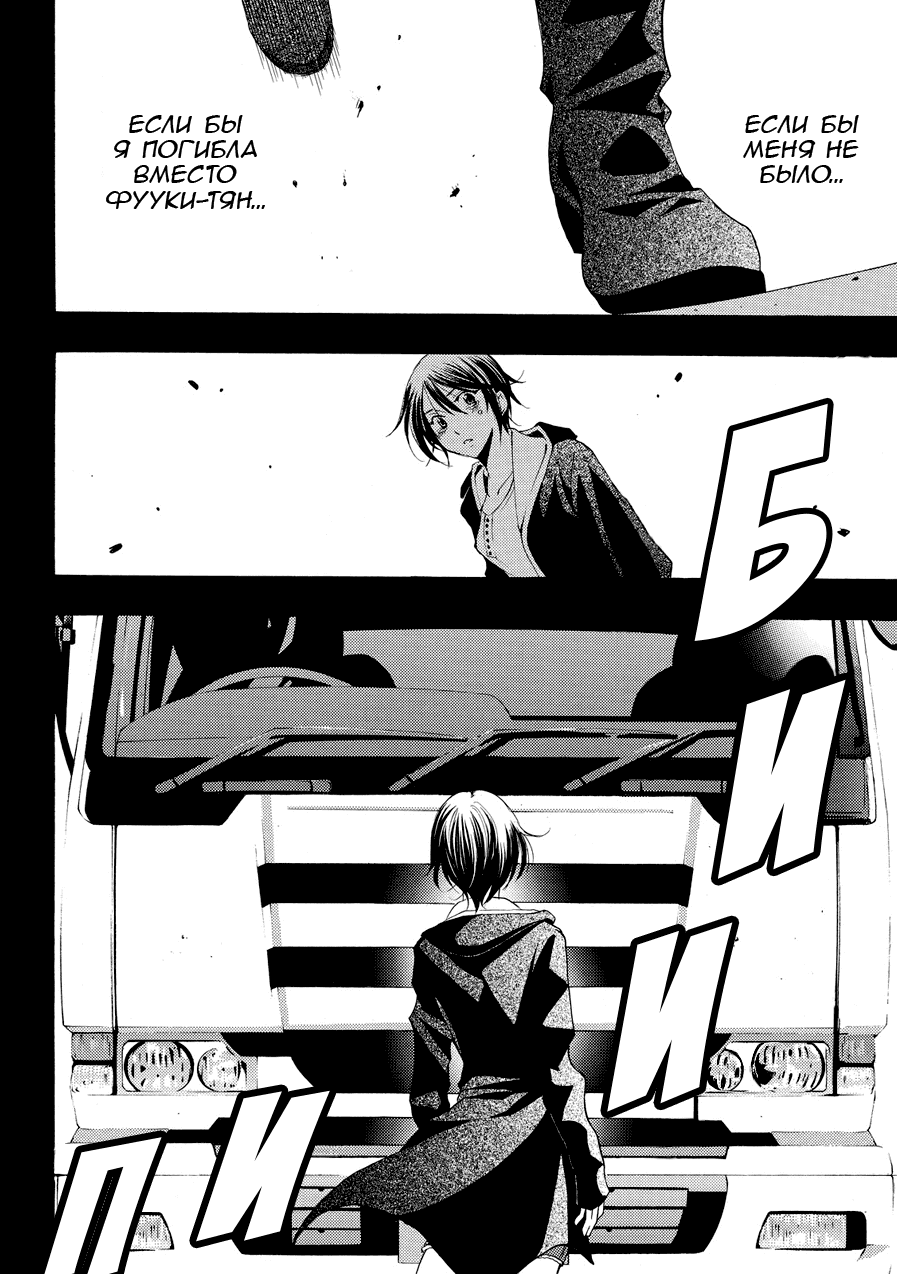 Манга Фуука - Глава 109 Страница 12
