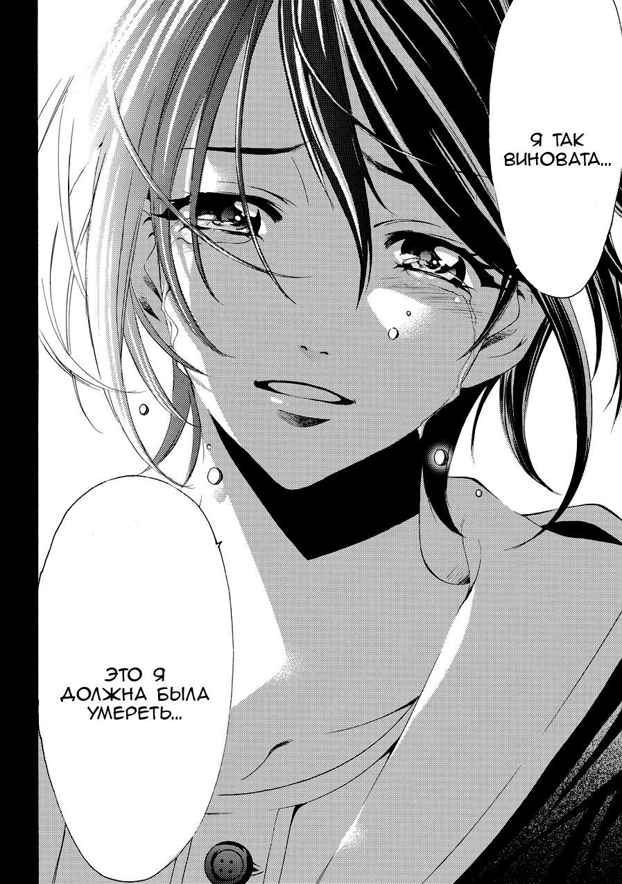 Манга Фуука - Глава 109 Страница 10