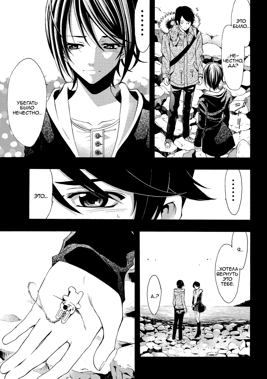 Манга Фуука - Глава 109 Страница 5