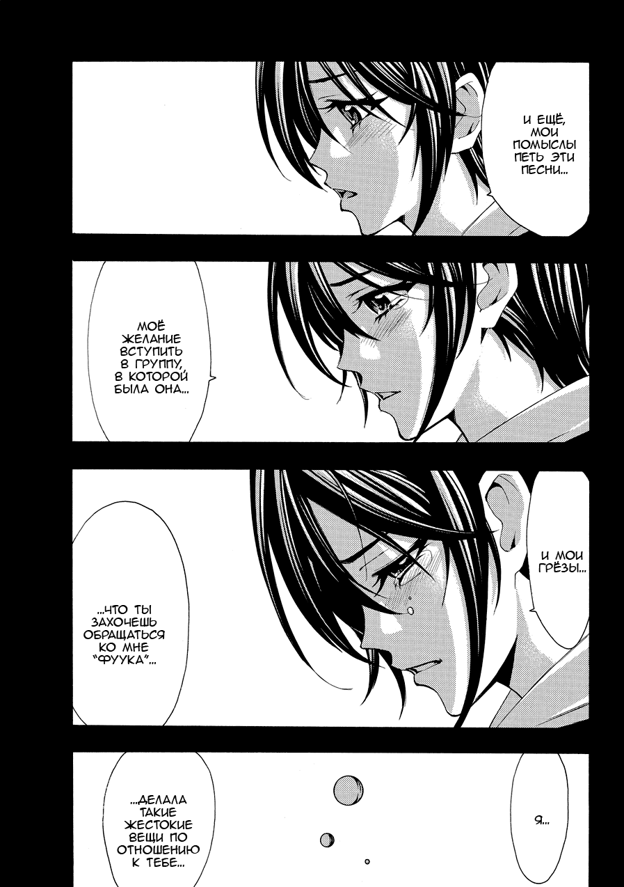 Манга Фуука - Глава 109 Страница 9