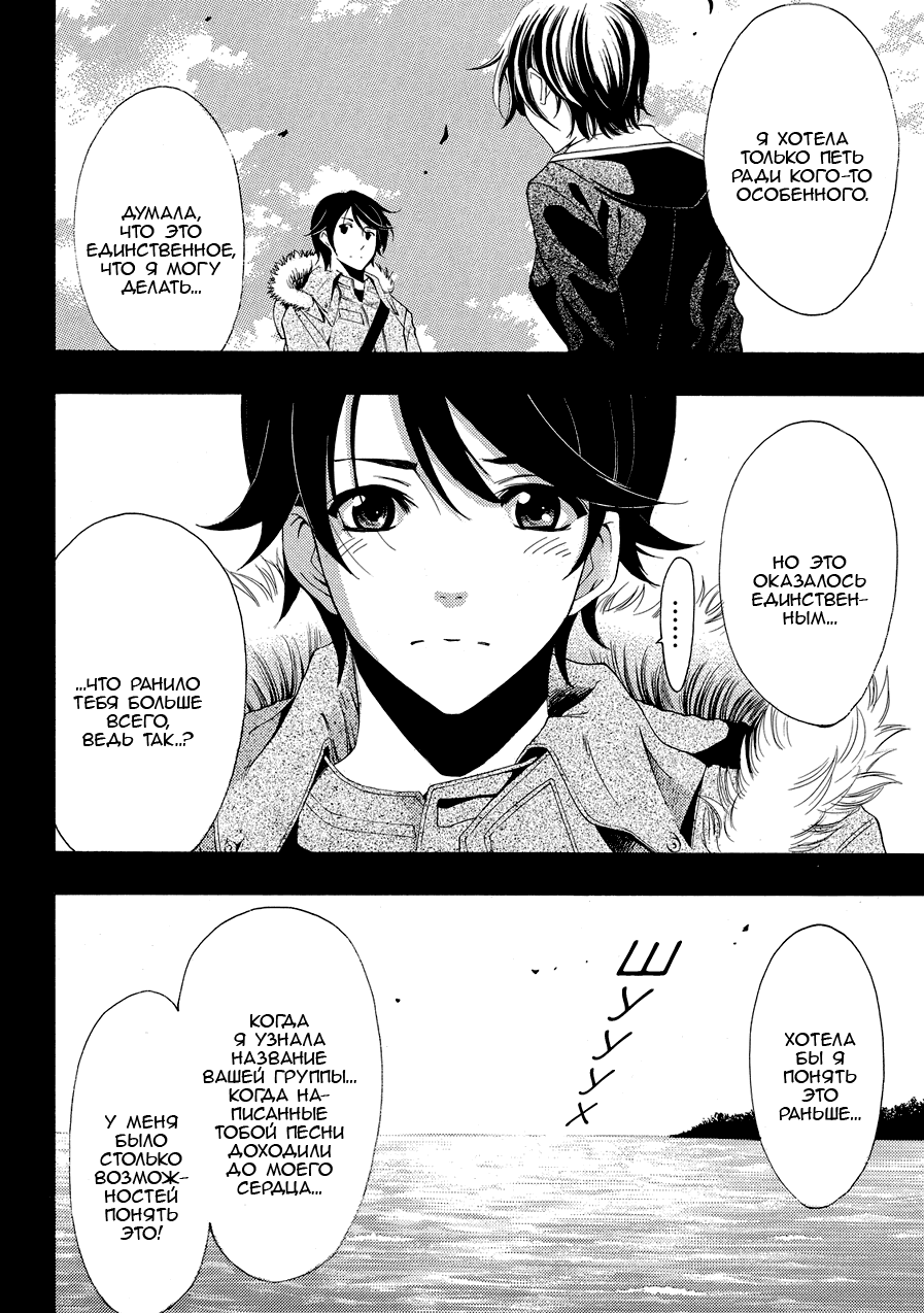 Манга Фуука - Глава 109 Страница 8