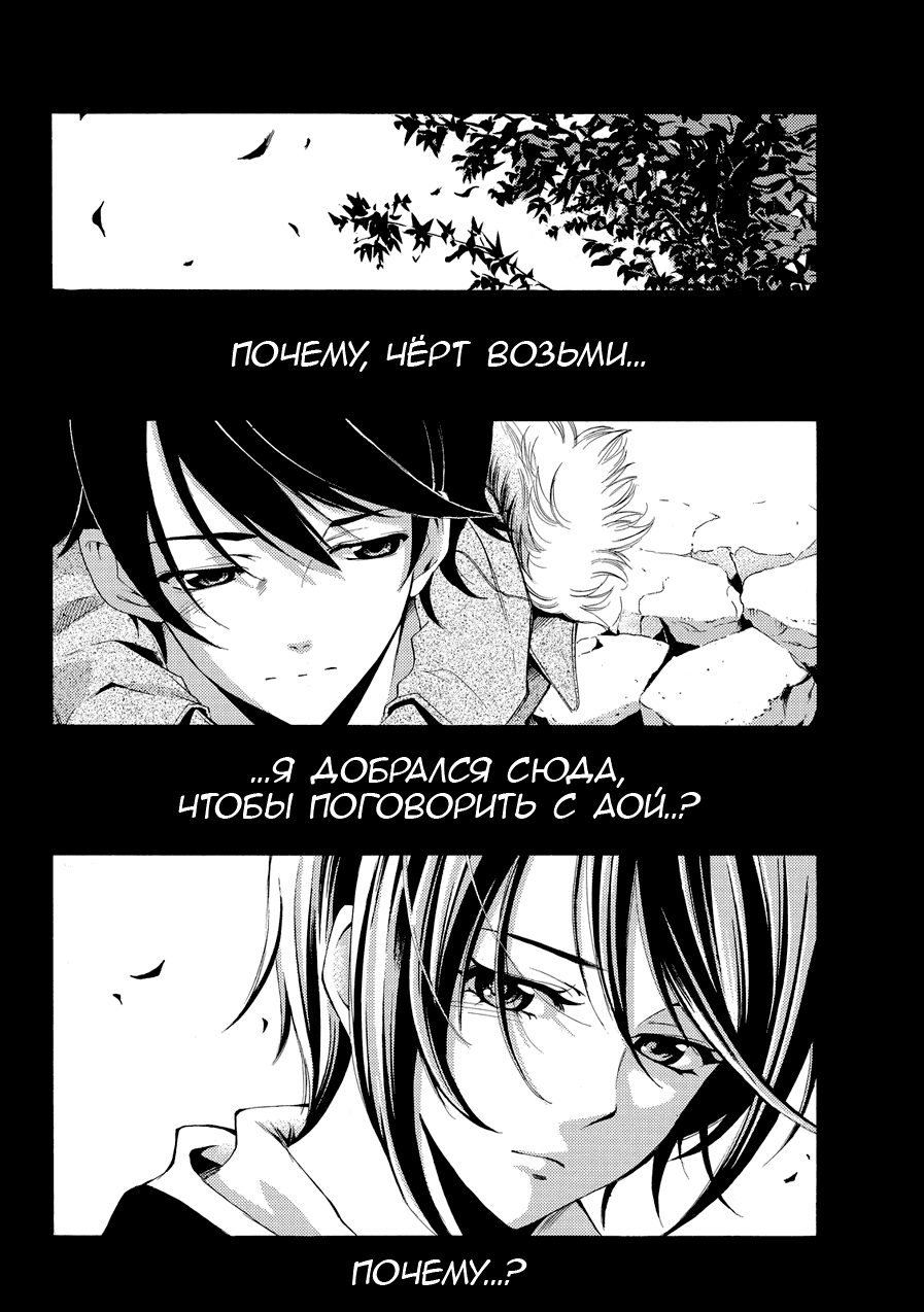 Манга Фуука - Глава 109 Страница 4