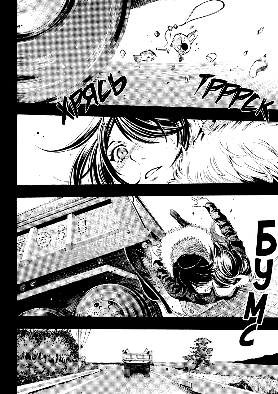 Манга Фуука - Глава 109 Страница 15