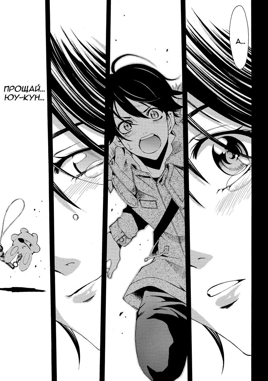 Манга Фуука - Глава 109 Страница 13