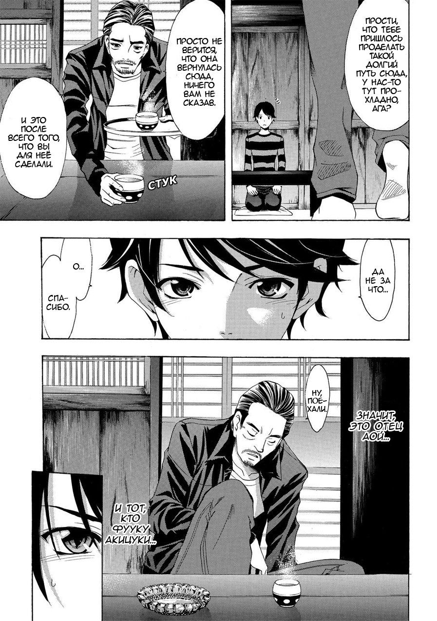 Манга Фуука - Глава 108 Страница 6