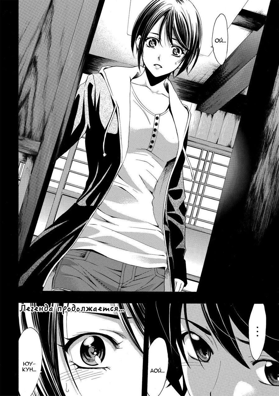 Манга Фуука - Глава 108 Страница 19