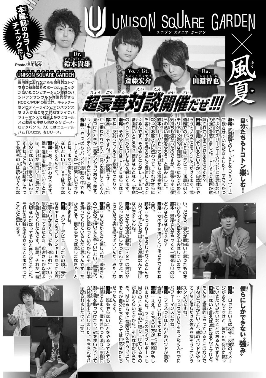 Манга Фуука - Глава 108 Страница 20