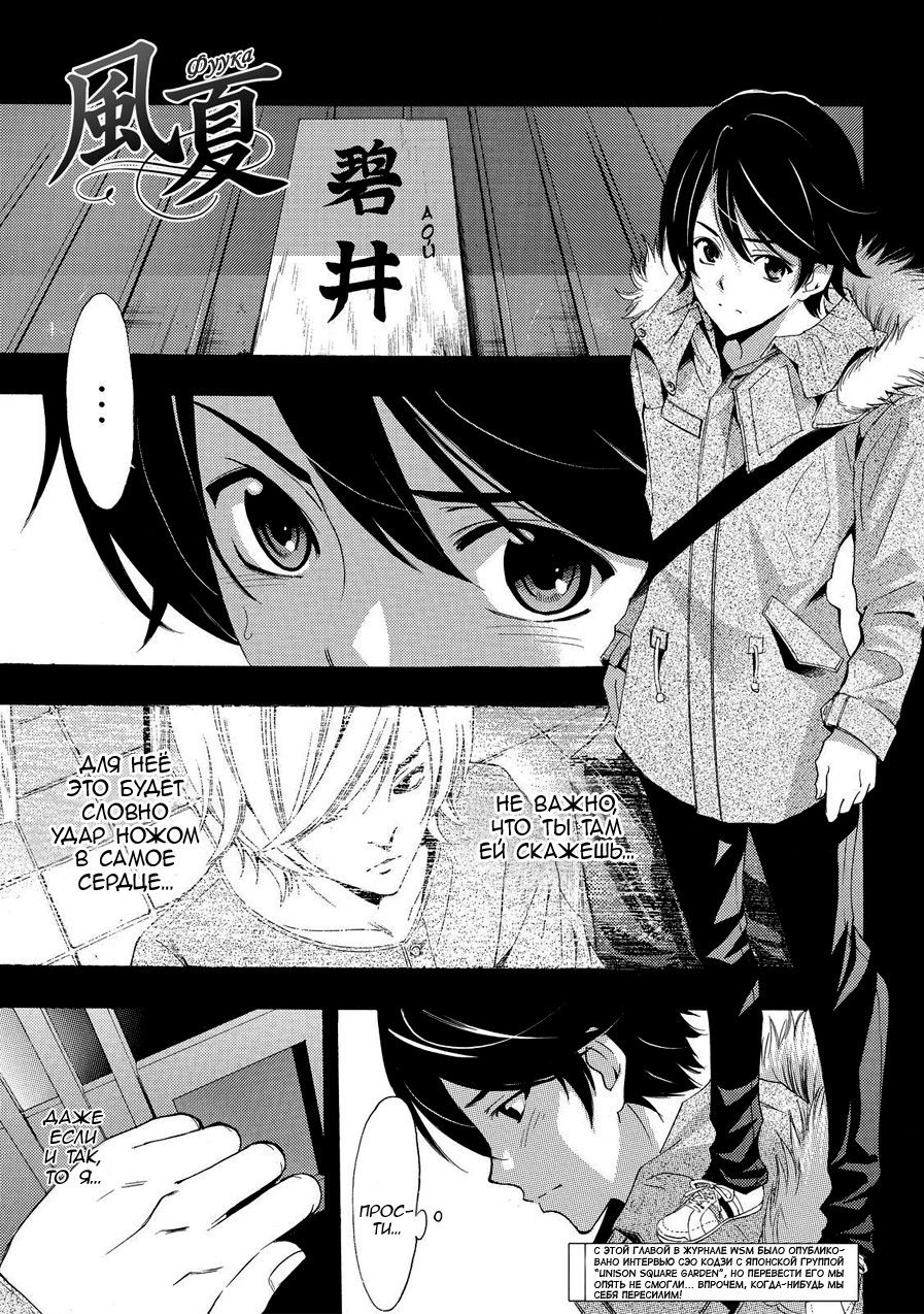 Манга Фуука - Глава 108 Страница 2