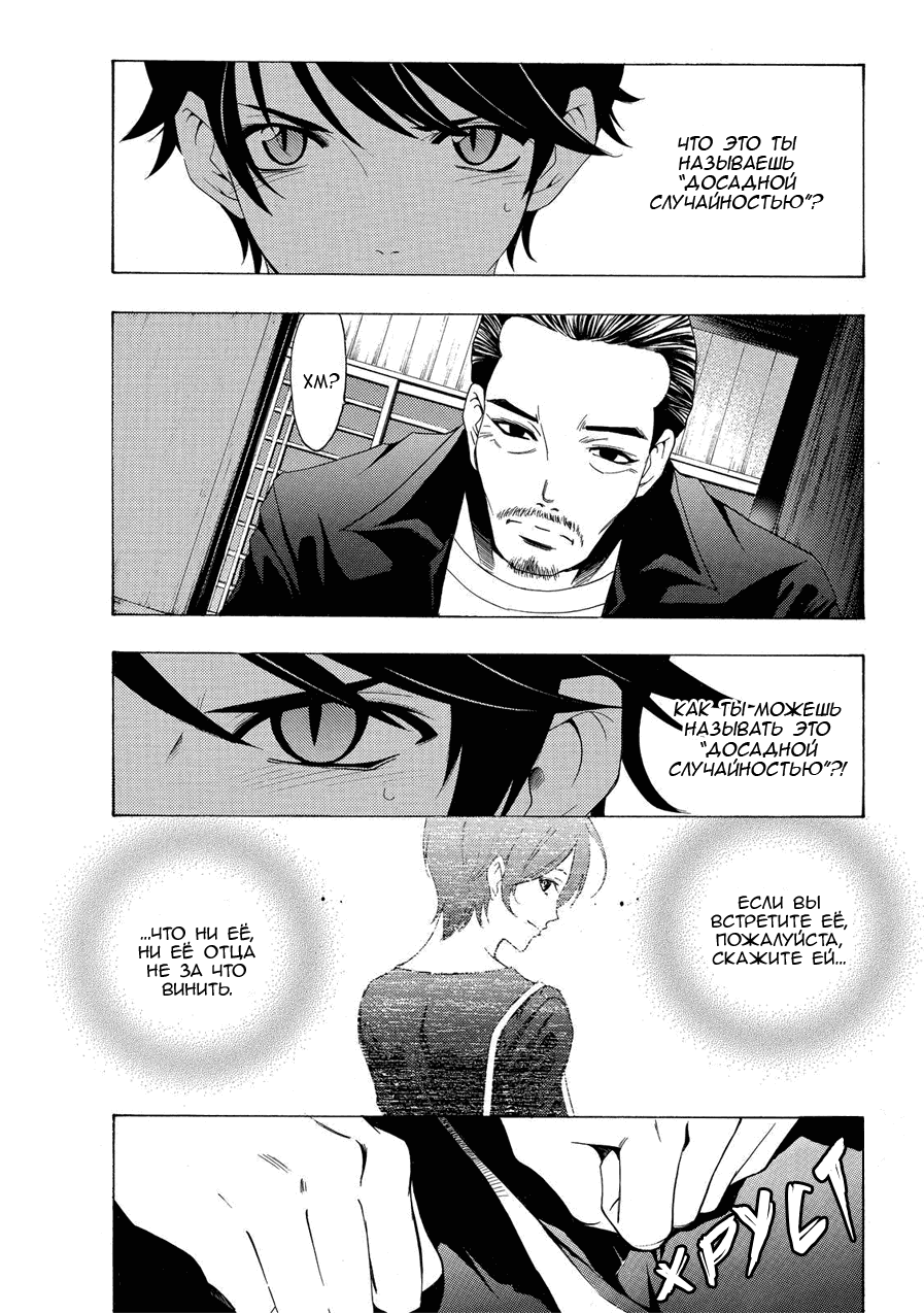 Манга Фуука - Глава 108 Страница 12