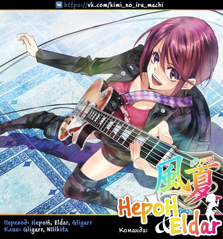 Манга Фуука - Глава 108 Страница 22