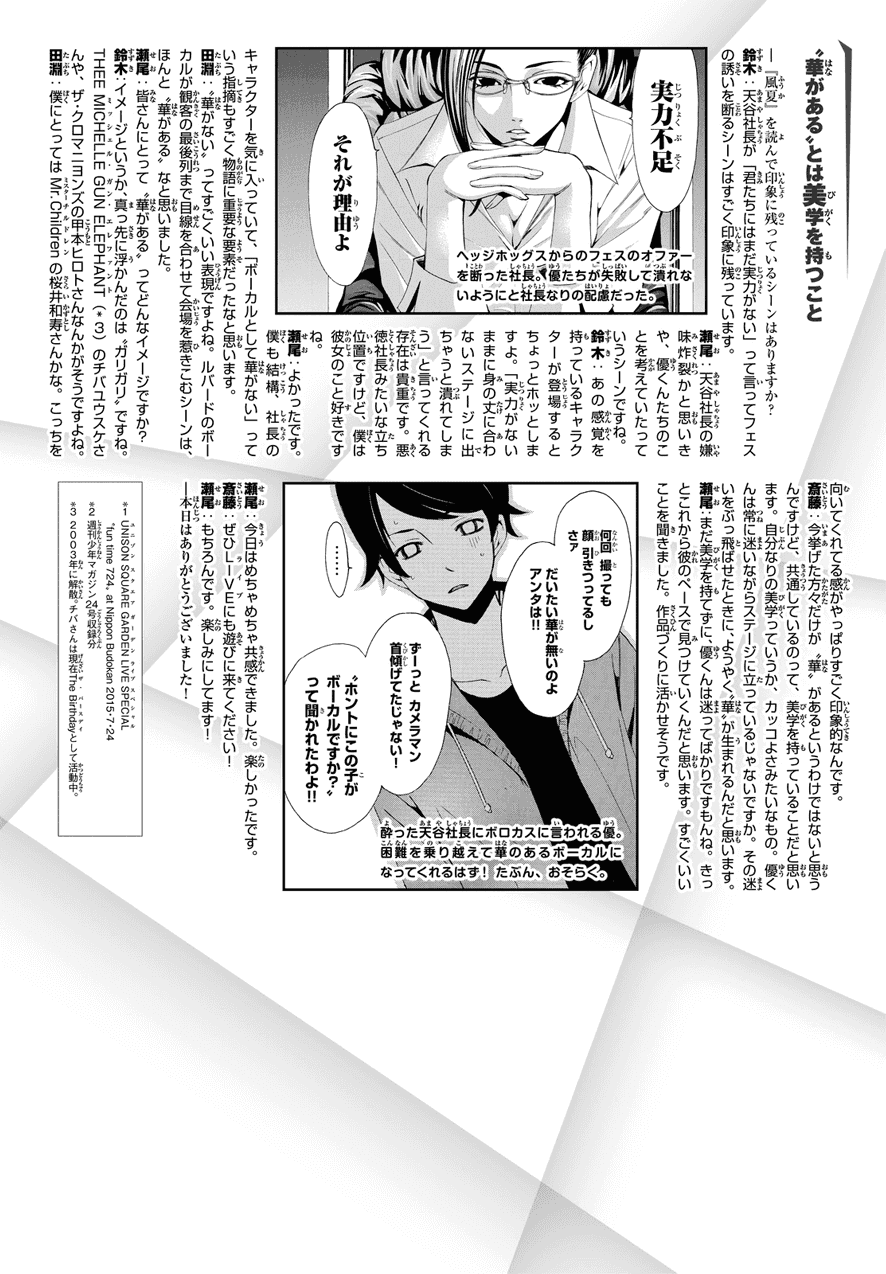 Манга Фуука - Глава 108 Страница 21