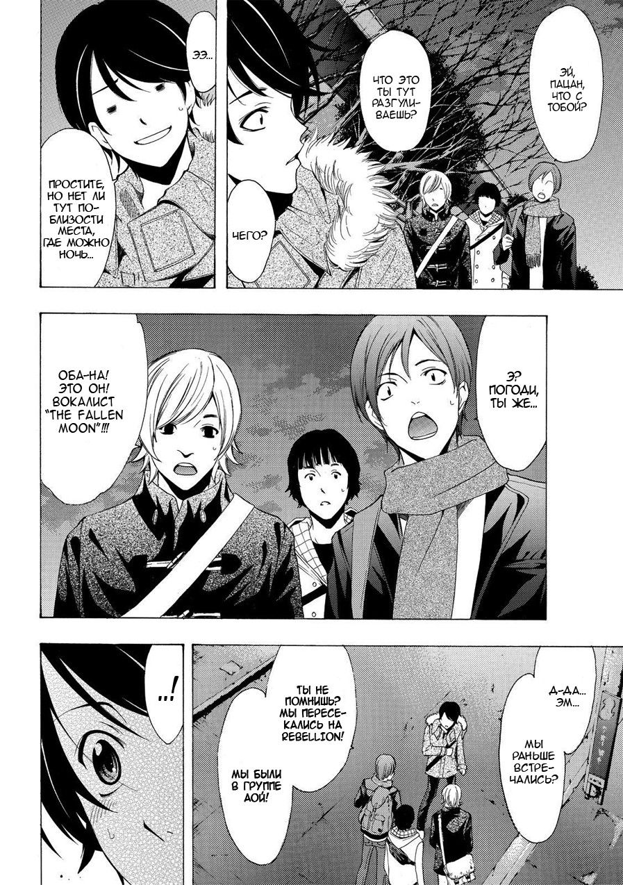 Манга Фуука - Глава 107 Страница 6