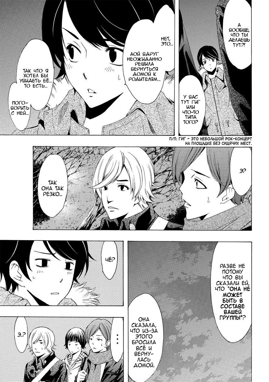 Манга Фуука - Глава 107 Страница 7