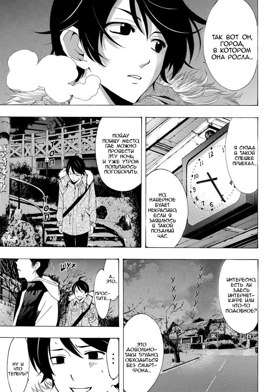 Манга Фуука - Глава 107 Страница 5