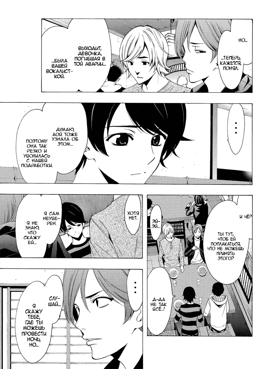 Манга Фуука - Глава 107 Страница 9