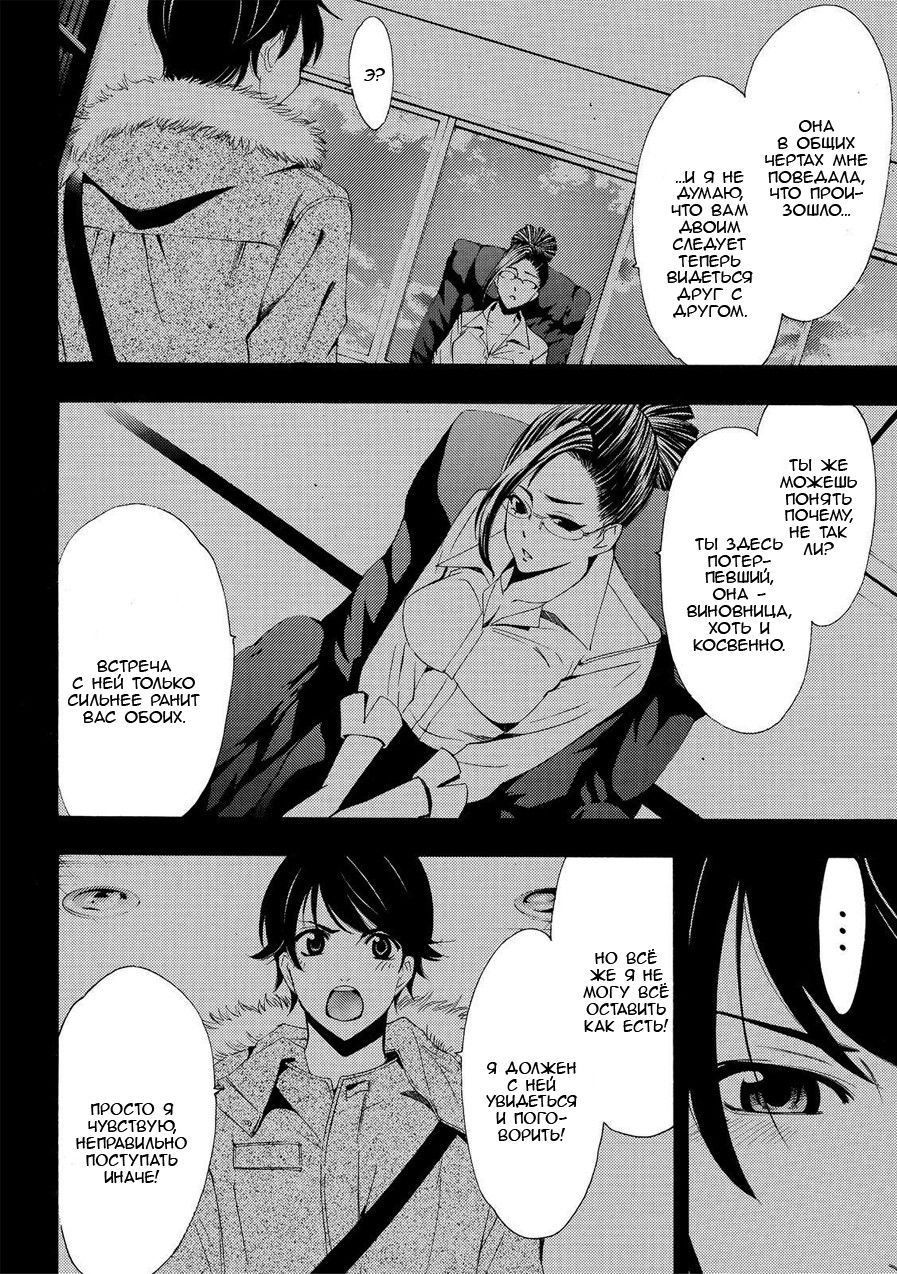 Манга Фуука - Глава 107 Страница 2