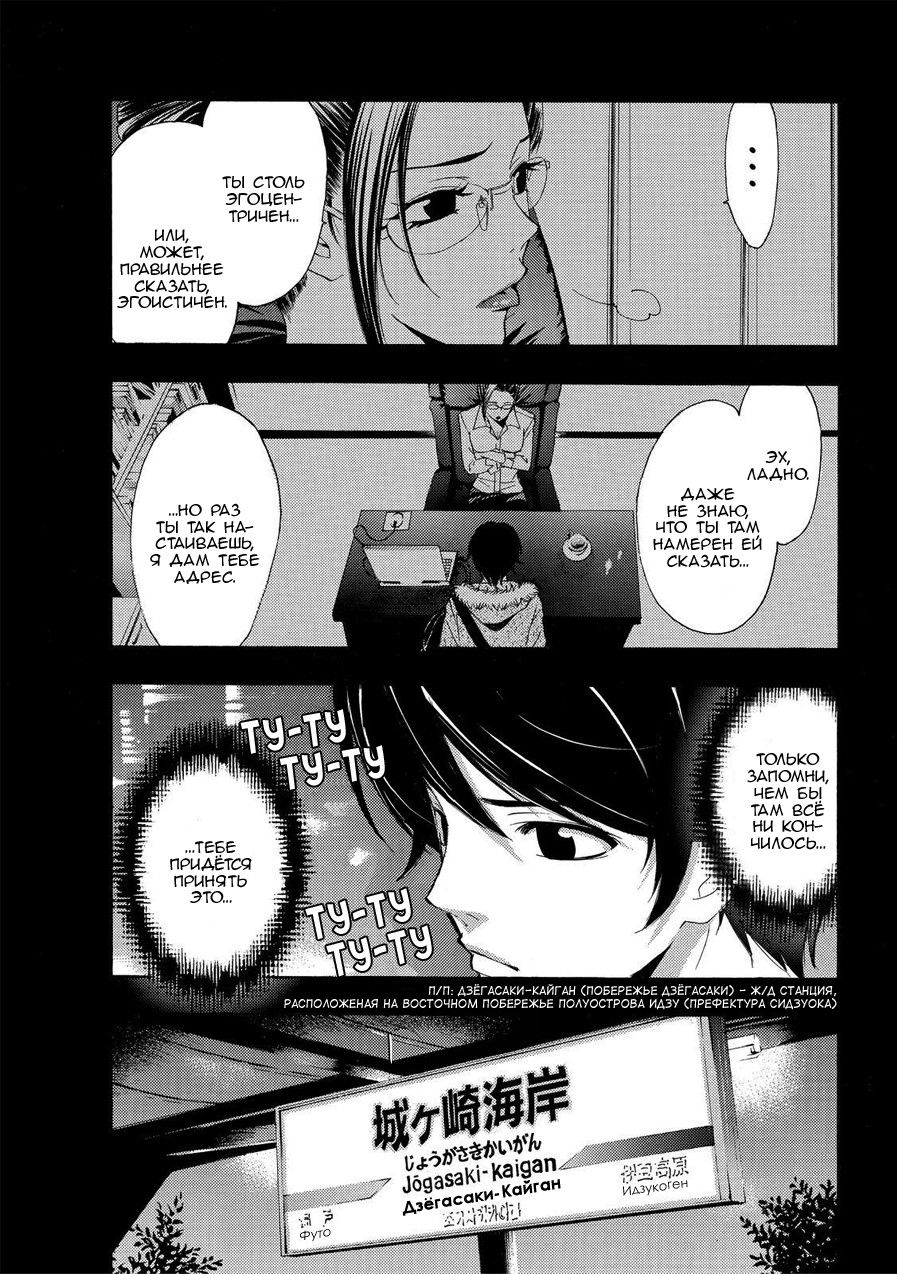 Манга Фуука - Глава 107 Страница 3