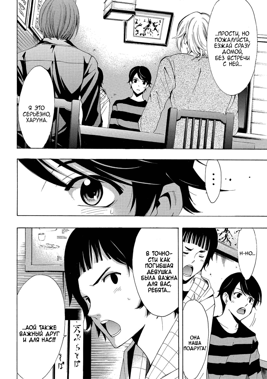 Манга Фуука - Глава 107 Страница 10