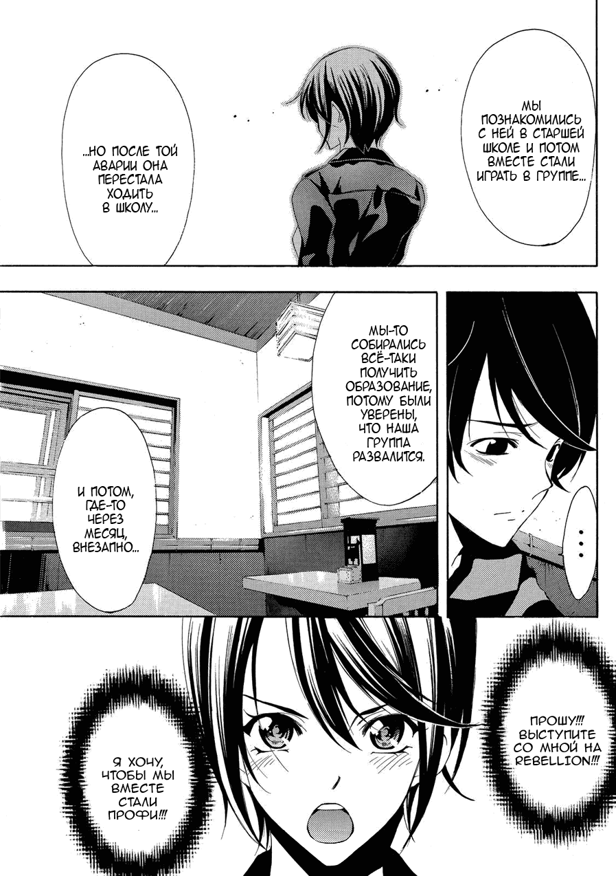 Манга Фуука - Глава 107 Страница 11