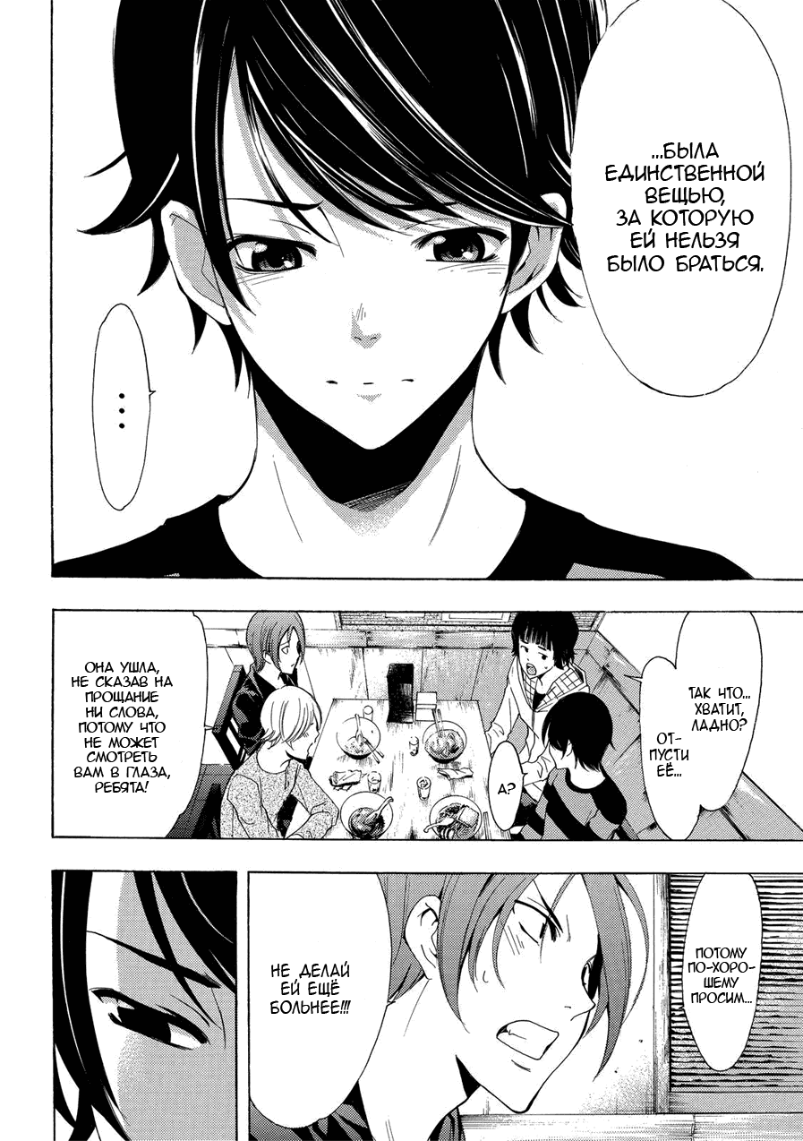 Манга Фуука - Глава 107 Страница 16