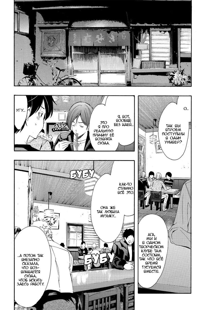 Манга Фуука - Глава 107 Страница 8