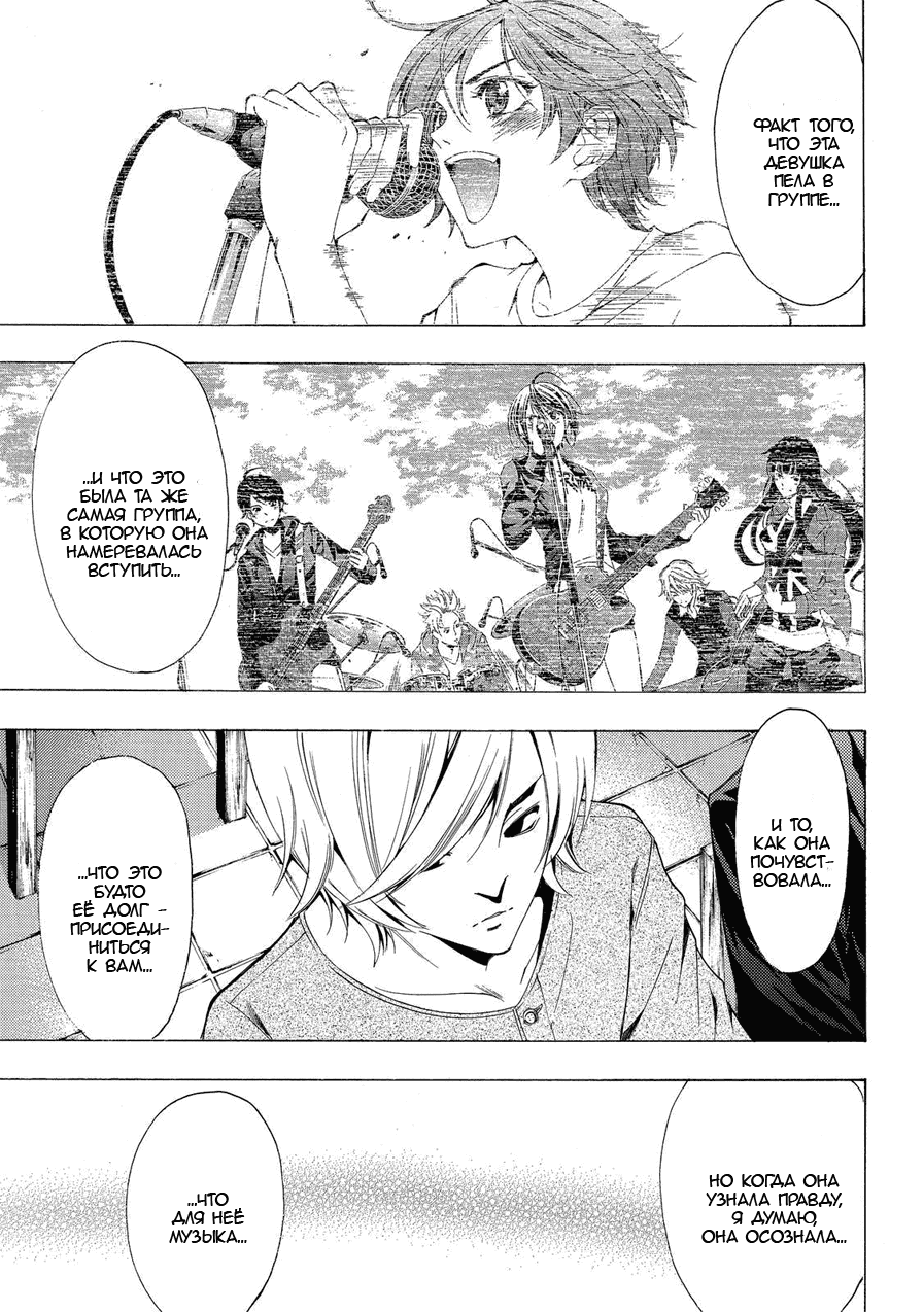 Манга Фуука - Глава 107 Страница 15