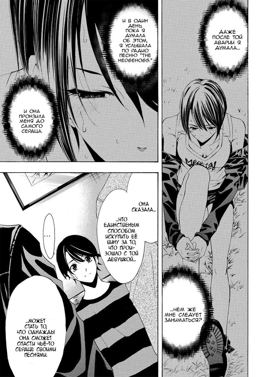 Манга Фуука - Глава 107 Страница 13