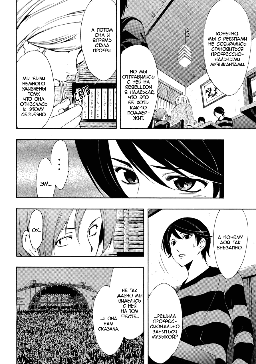 Манга Фуука - Глава 107 Страница 12