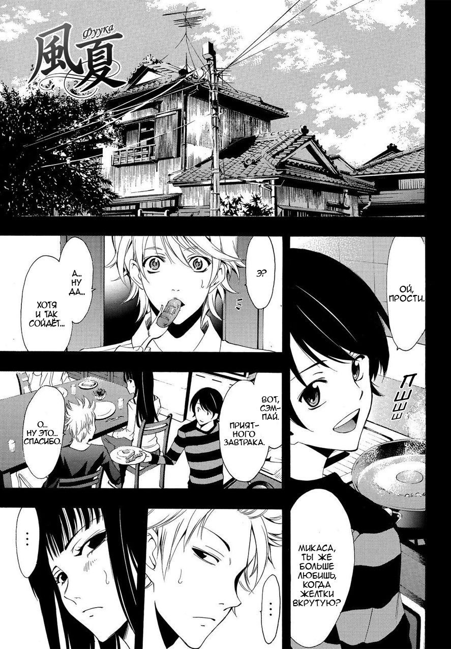 Манга Фуука - Глава 106 Страница 1