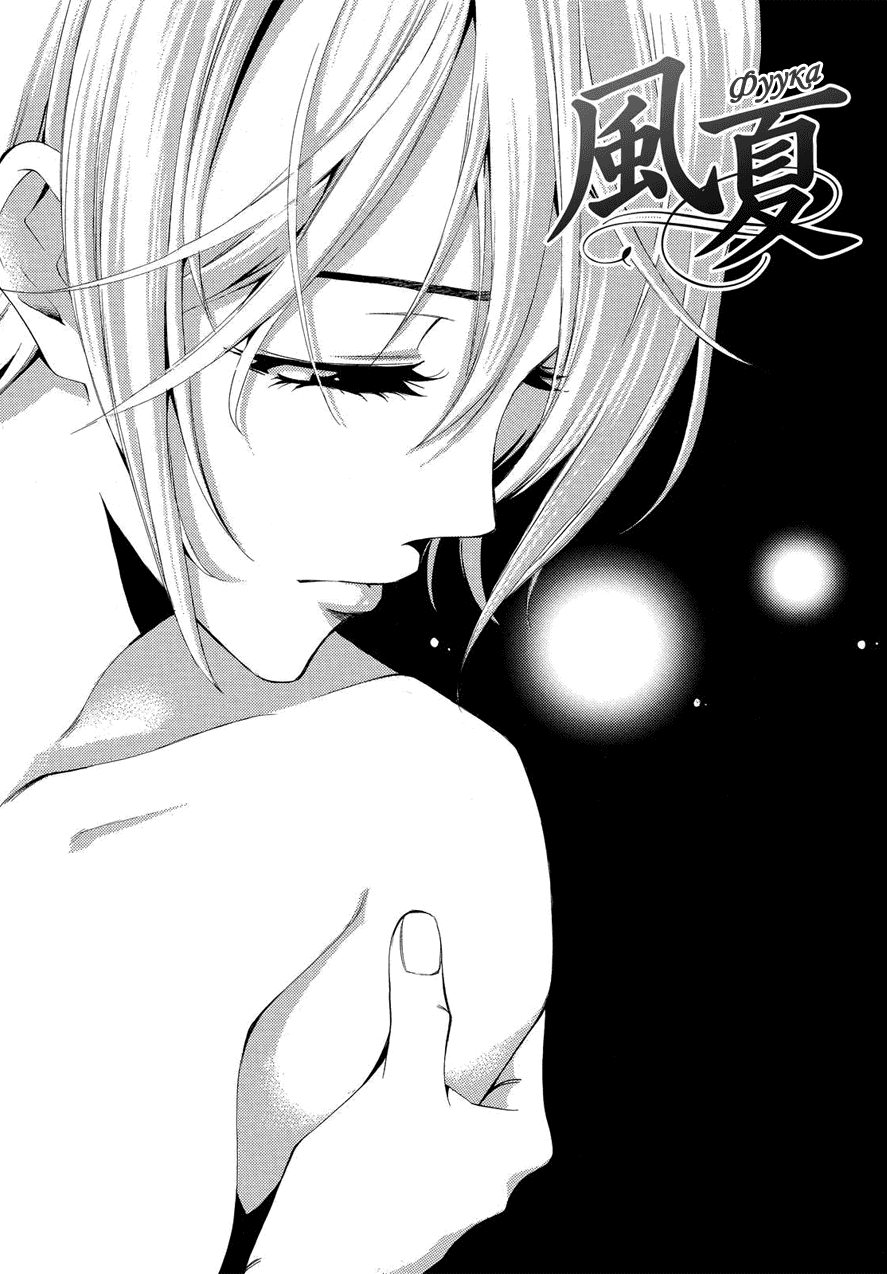 Манга Фуука - Глава 106 Страница 4