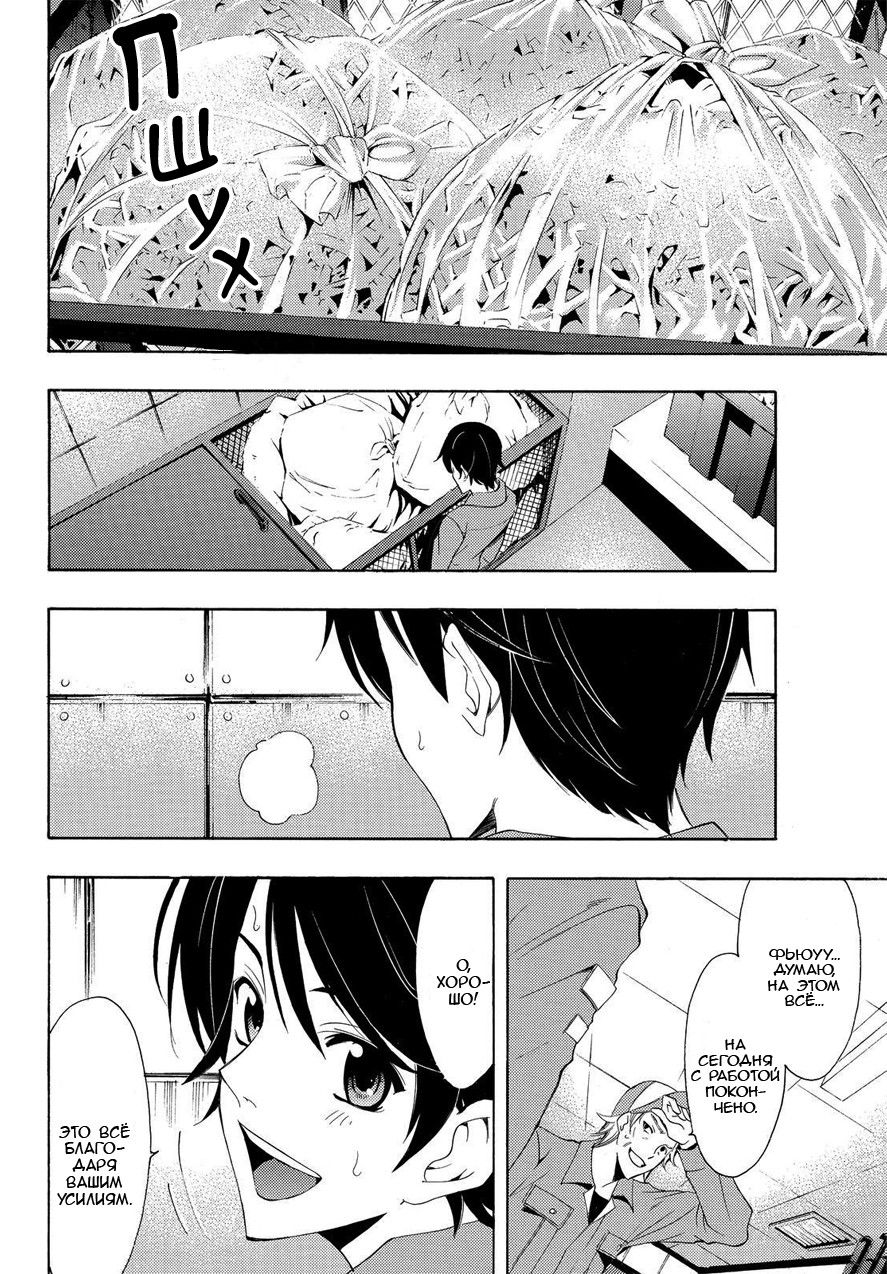 Манга Фуука - Глава 106 Страница 10