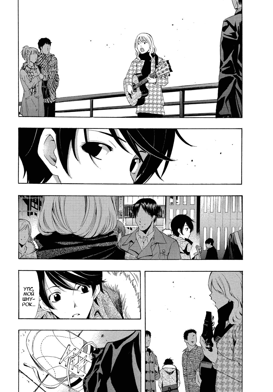 Манга Фуука - Глава 106 Страница 12