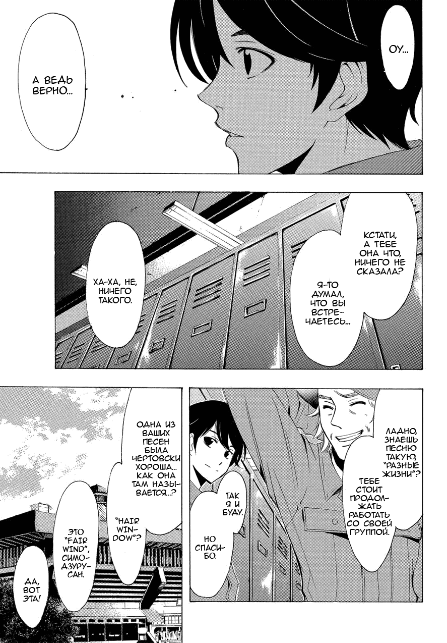 Манга Фуука - Глава 106 Страница 9