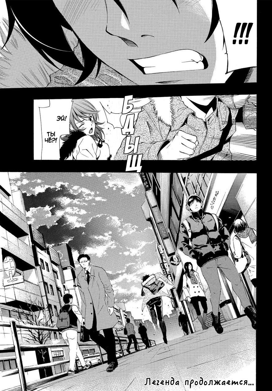 Манга Фуука - Глава 106 Страница 16
