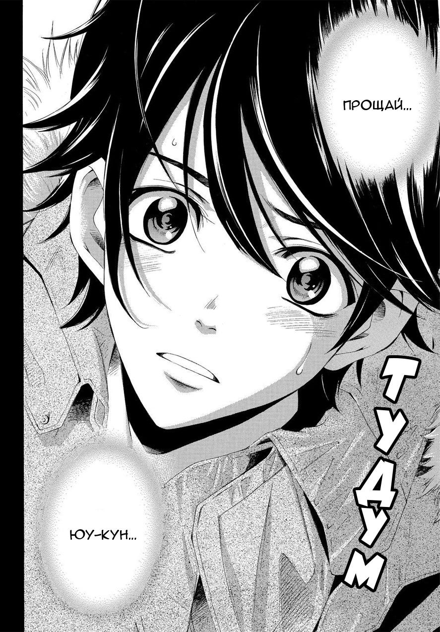 Манга Фуука - Глава 106 Страница 15
