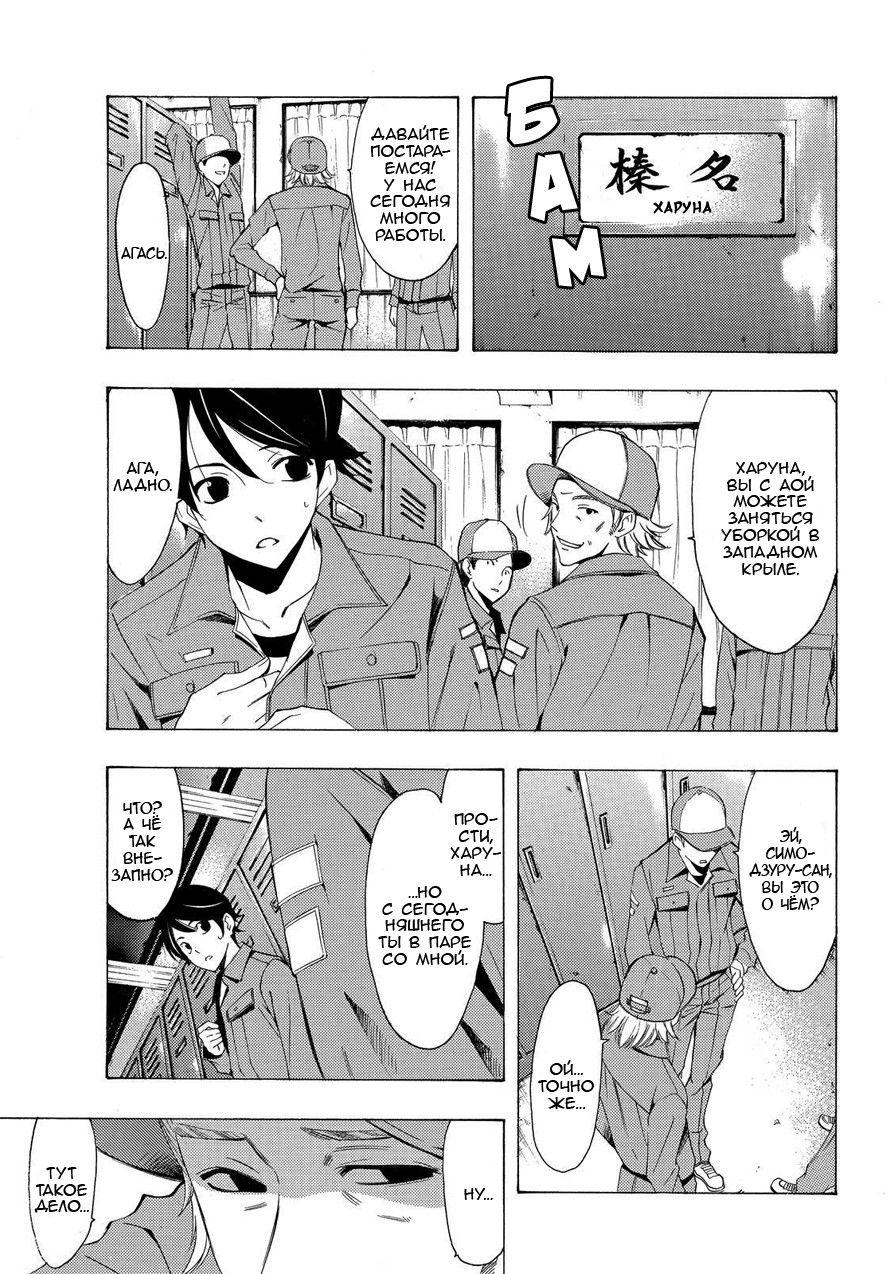 Манга Фуука - Глава 106 Страница 7