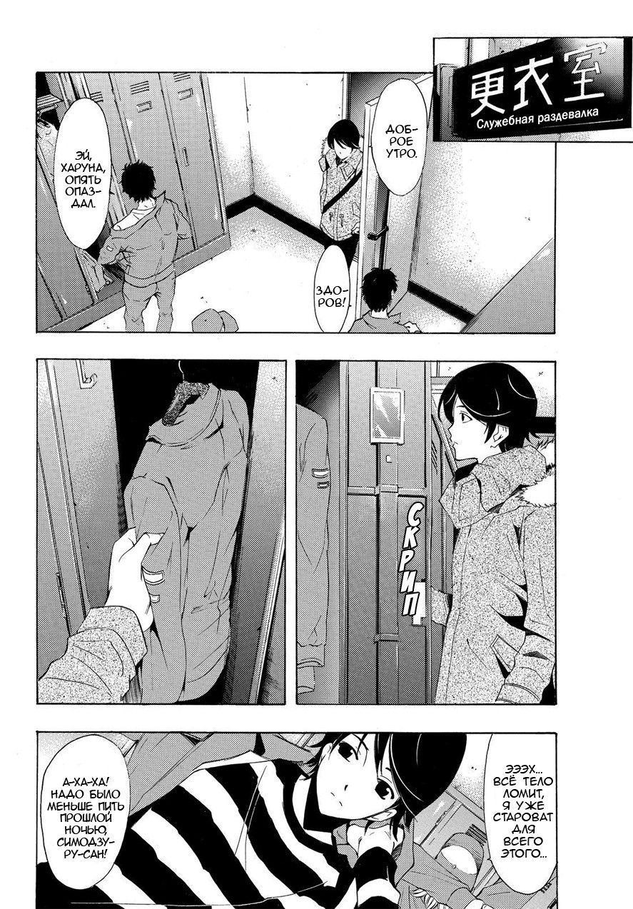 Манга Фуука - Глава 106 Страница 6