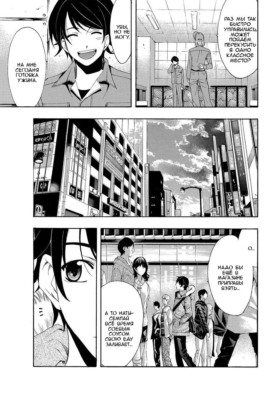 Манга Фуука - Глава 106 Страница 11