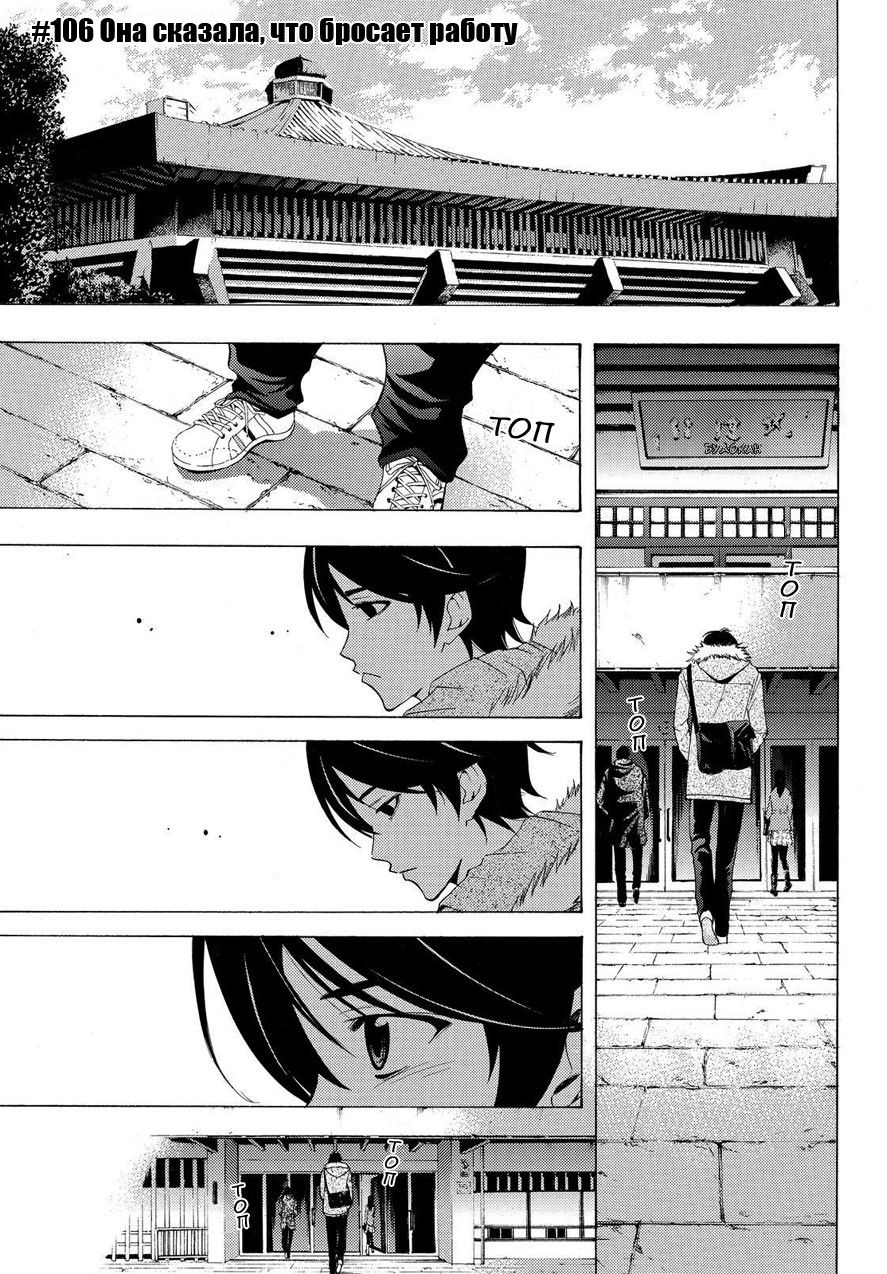 Манга Фуука - Глава 106 Страница 5