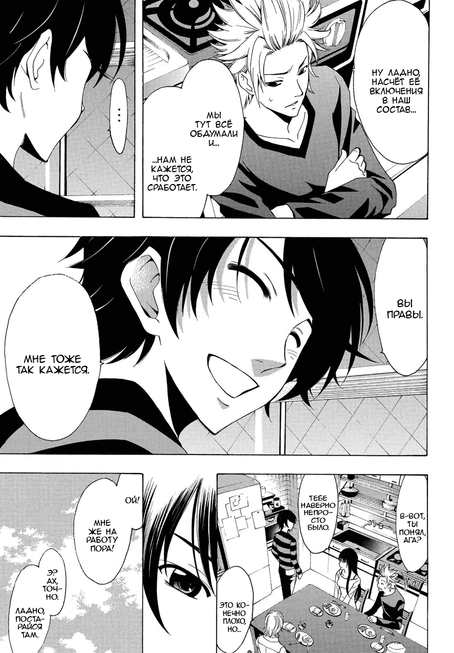 Манга Фуука - Глава 106 Страница 3