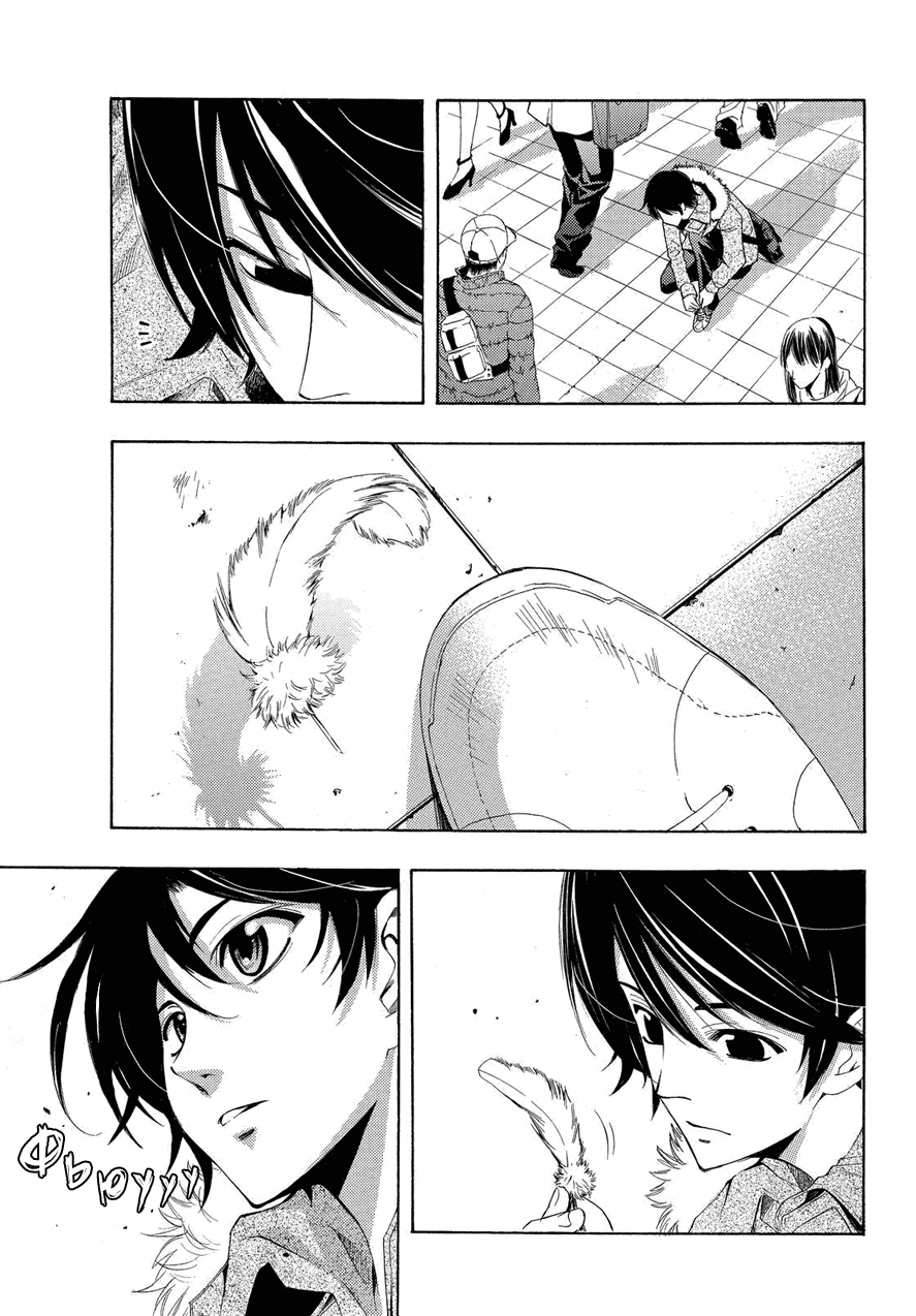 Манга Фуука - Глава 106 Страница 13