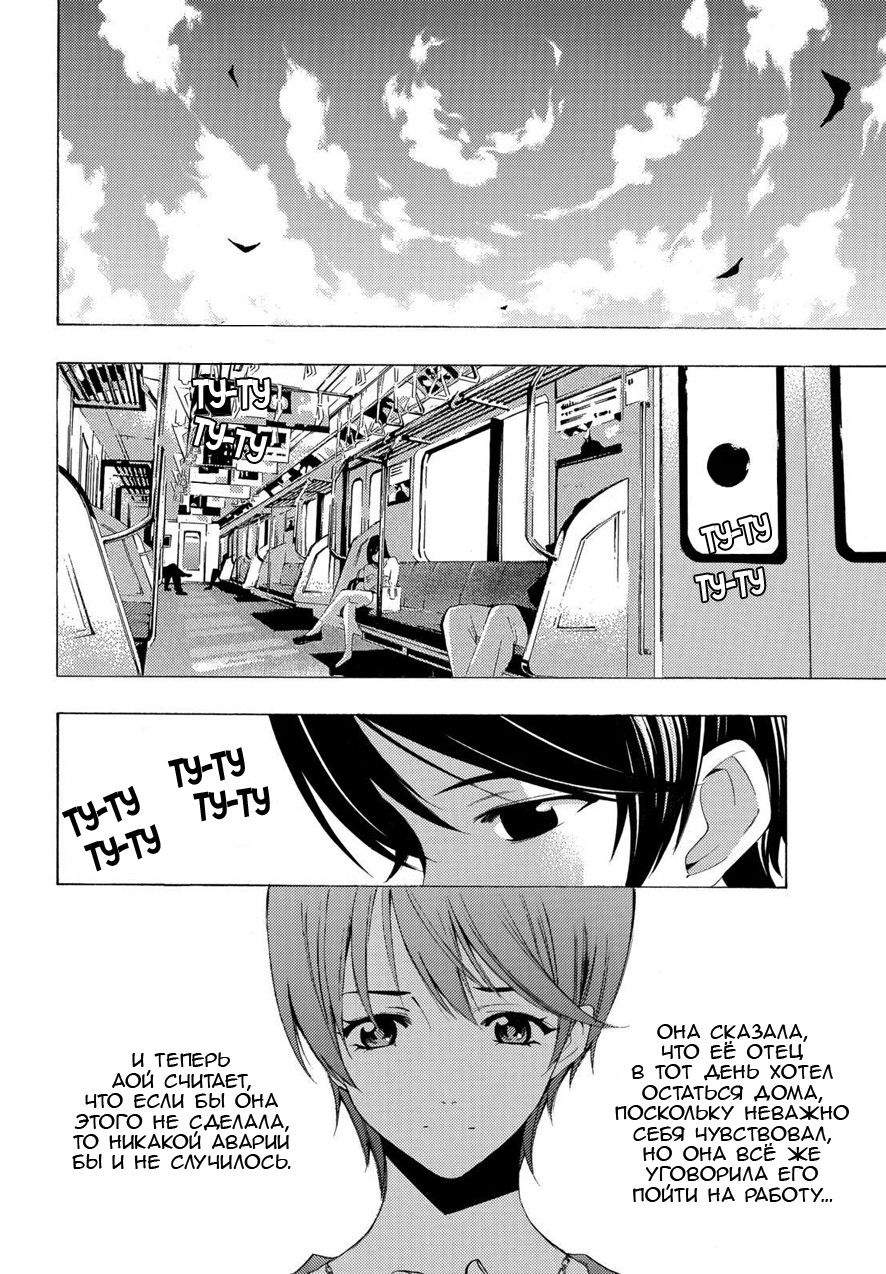 Манга Фуука - Глава 105 Страница 9