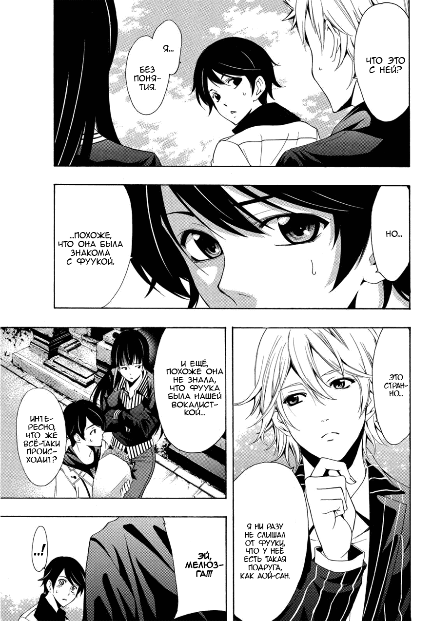 Манга Фуука - Глава 105 Страница 3