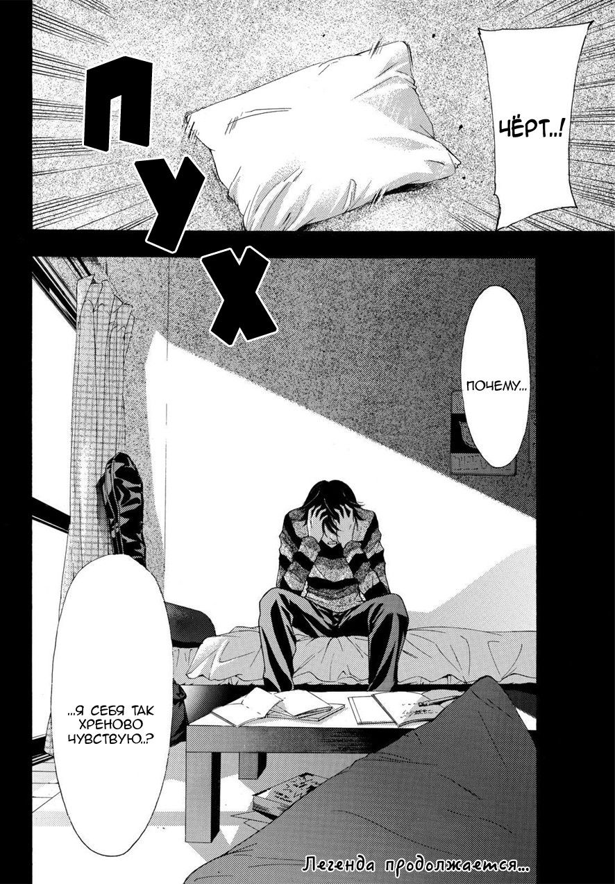Манга Фуука - Глава 105 Страница 17