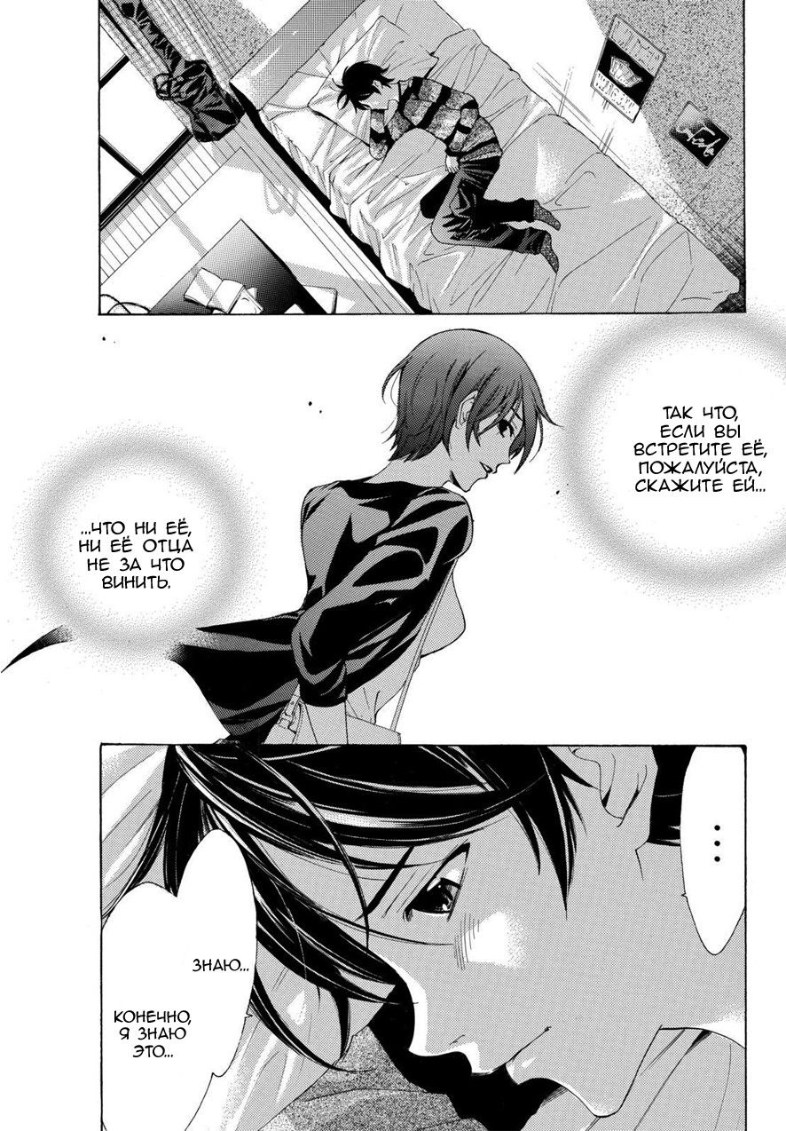 Манга Фуука - Глава 105 Страница 14