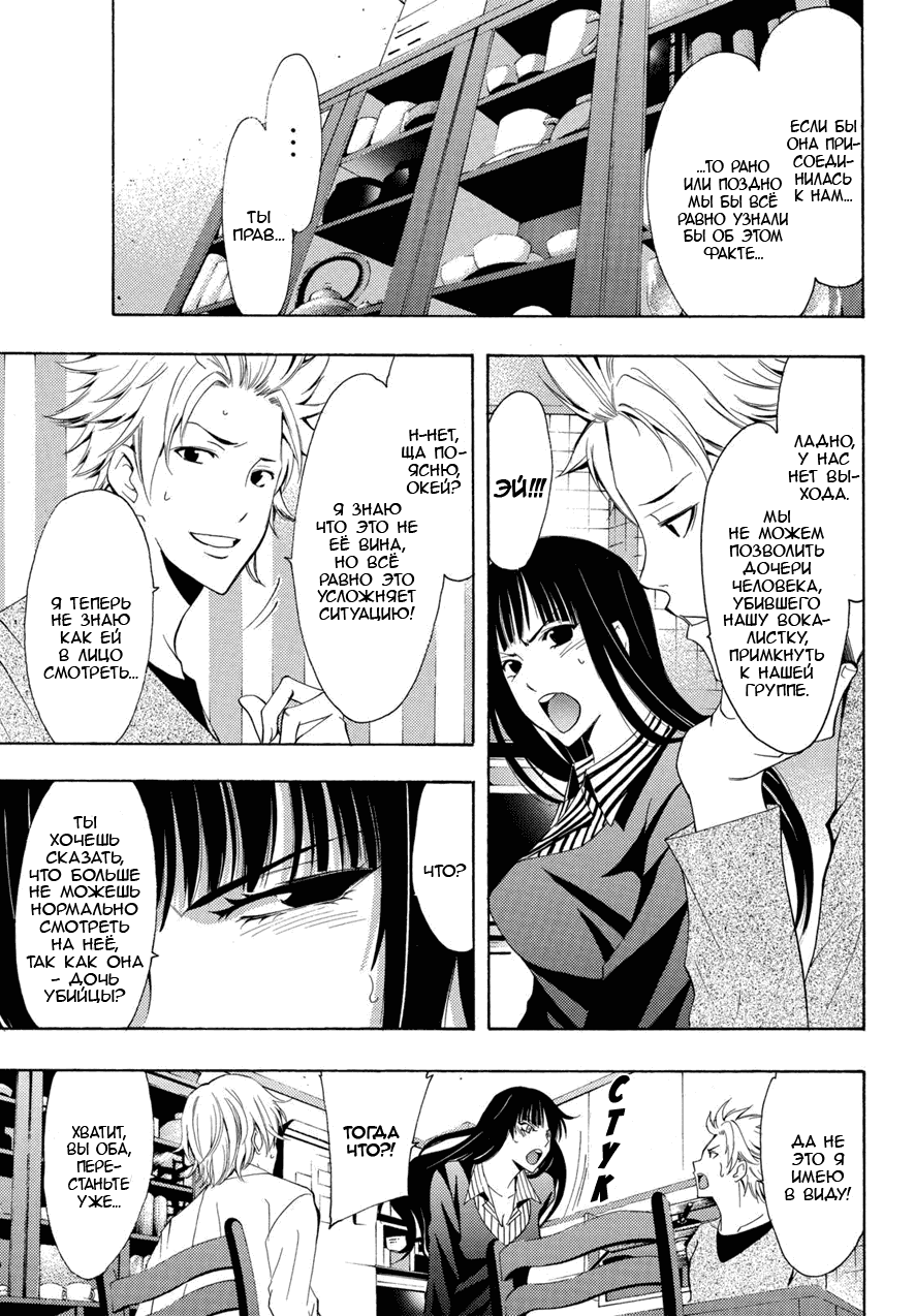 Манга Фуука - Глава 105 Страница 12