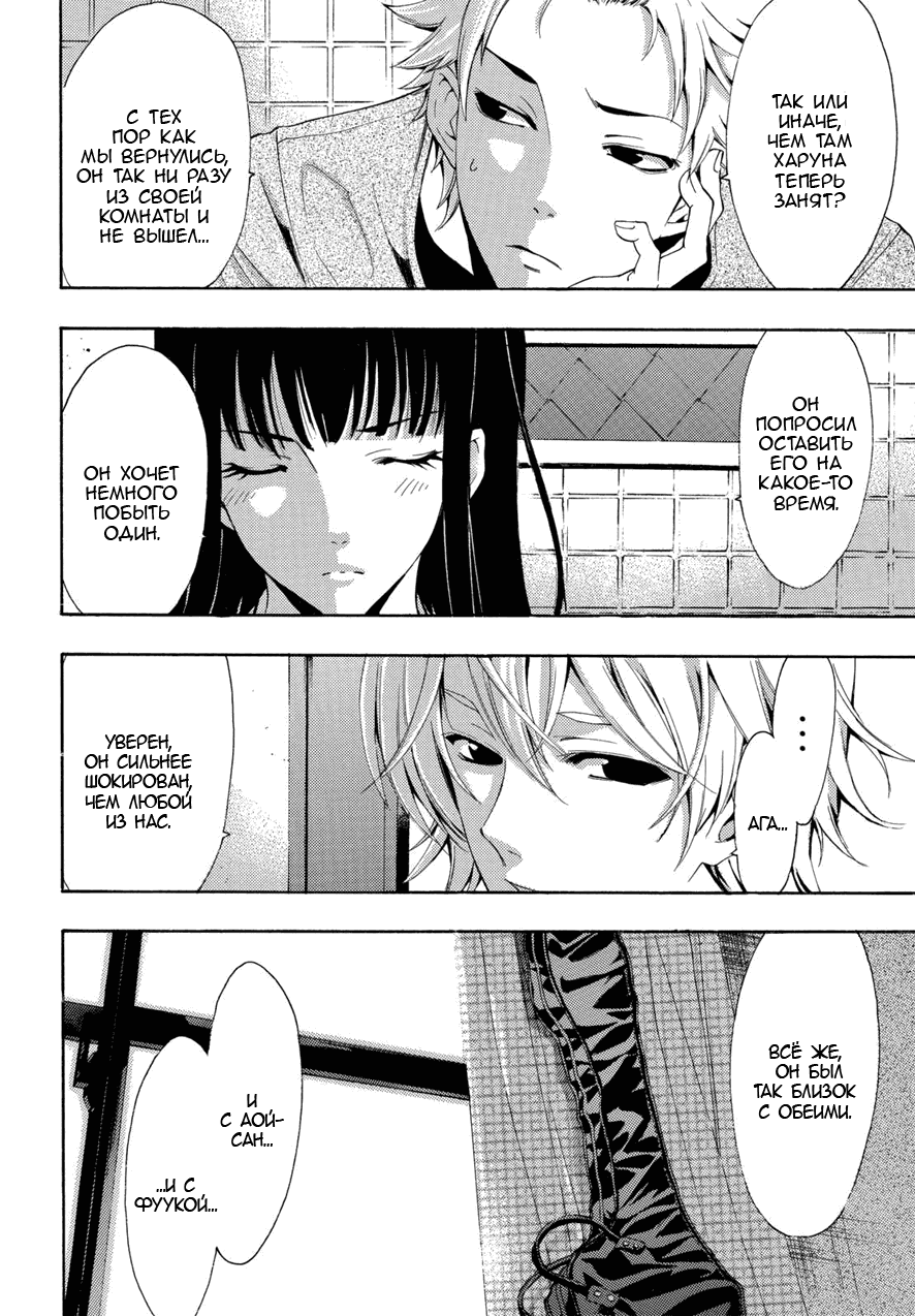 Манга Фуука - Глава 105 Страница 13